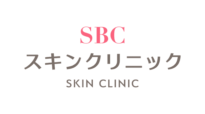 SBCスキンクリニック